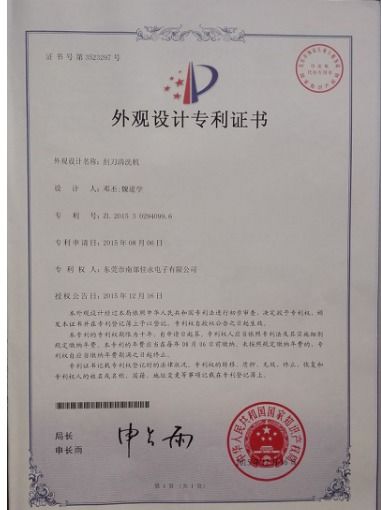 廣州技術轉讓市場的發(fā)展與機遇