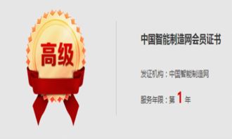 金凌天控榮膺中國智能制造網(wǎng)高級會(huì)員，引領(lǐng)技術(shù)轉(zhuǎn)讓新浪潮