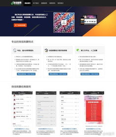 微信刷票公司H5響應式自適應網站建設案例 技術與設計的融合之路