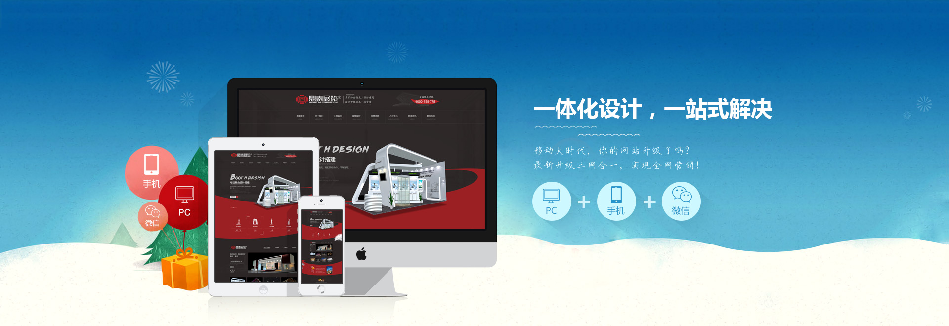 宜賓網站建設公司揭秘 5大運營陷阱，你中了幾個？